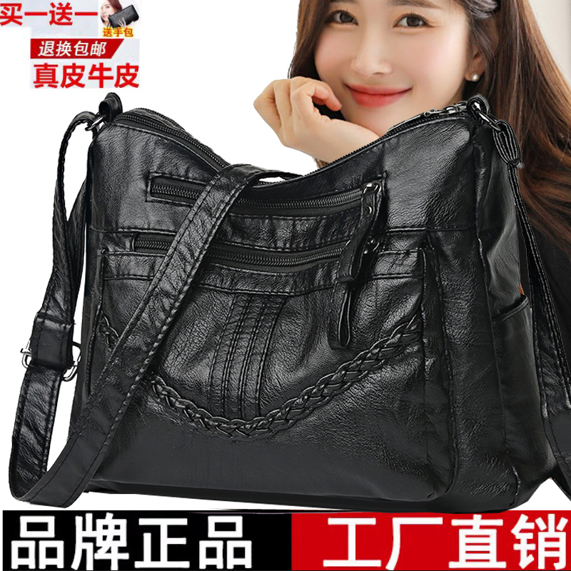 品牌正品真皮女包包2023爆款牛皮多层百搭单肩斜挎包中老年妈妈包,箱包皮具/热销女包/男包,通用款女包,淘宝优惠券,粉丝福利购,淘宝优惠卷