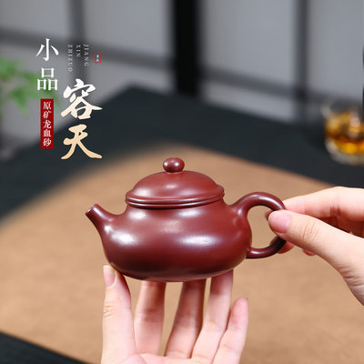 130cc原矿速干龙血砂简约光素小品容天壶正宗宜兴紫砂壶一人茶壶