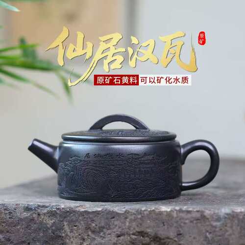 正宗宜兴紫砂壶原矿陈腐石黄料水榭山居满刻扁汉瓦高档泡茶壶茶具