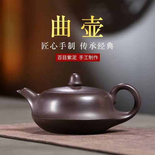 300cc大容量原矿陈腐紫泥卡盖光素曲壶正宗紫砂壶高档泡茶壶茶具