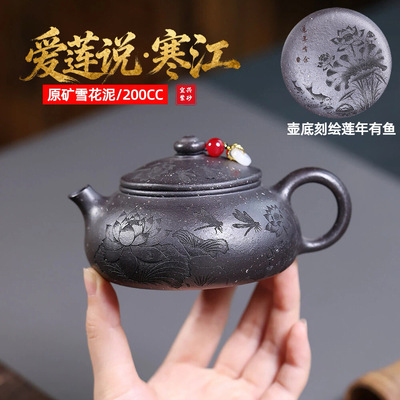 宜兴紫砂壶原矿雪花泥爱莲说寒江泡茶壶家用功夫茶具密文