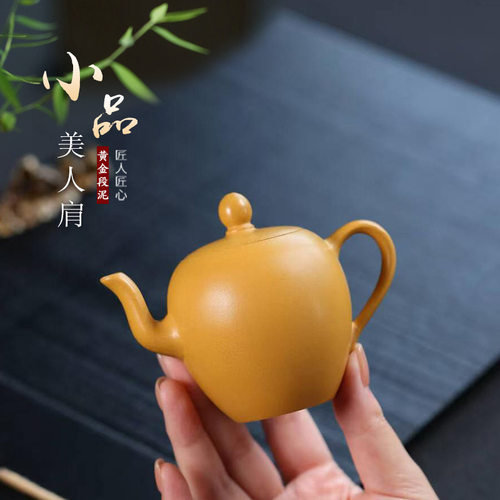 120cc原矿黄金段泥小品卡盖美人肩正宗宜兴紫砂壶一人功夫泡茶壶