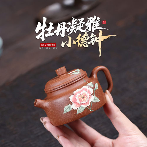 90cc原矿粗砂降坡泥内推小品泥绘牡丹德钟壶正宗宜兴紫砂壶泡茶具