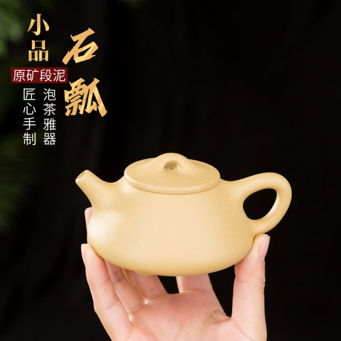 正宗宜兴小容量紫砂壶原矿小品石瓢壶家用功夫茶壶茶具礼品150cc