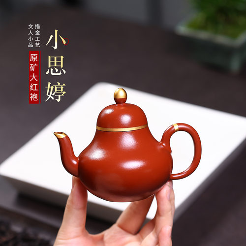 120cc原矿朱泥大红袍简约描金思婷壶正宗宜兴紫砂壶一人茶壶茶具