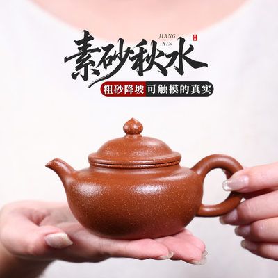 正宗宜兴紫砂壶原矿粗砂降坡泥简约光素秋水壶高档泡茶壶茶具礼品