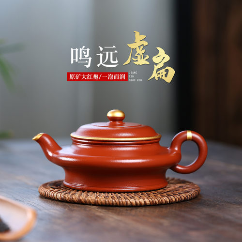 正宗宜兴紫砂壶原矿朱泥大红袍简约描金鸣远虚扁壶高档泡茶壶茶具