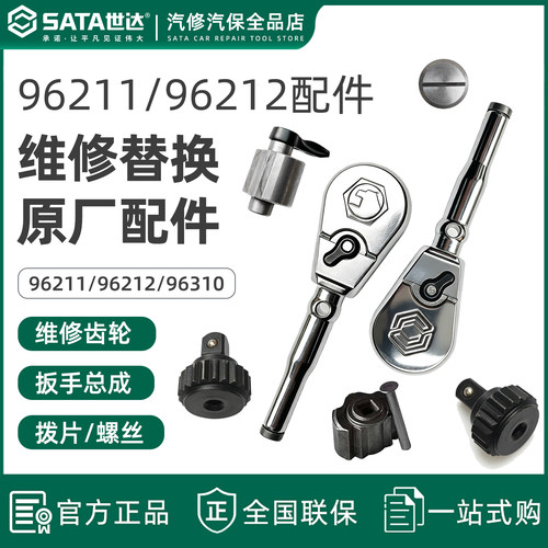 原厂配件96211-96212-96310齿轮