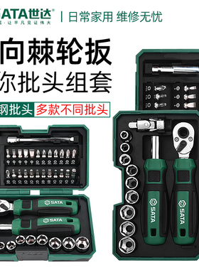 世达38件05498A棘轮螺丝刀套装多合一批头家用工具多功能组套