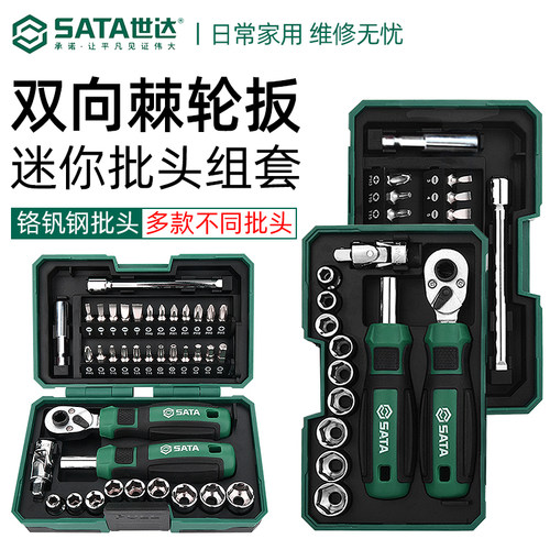世达38件05498A棘轮螺丝刀套装