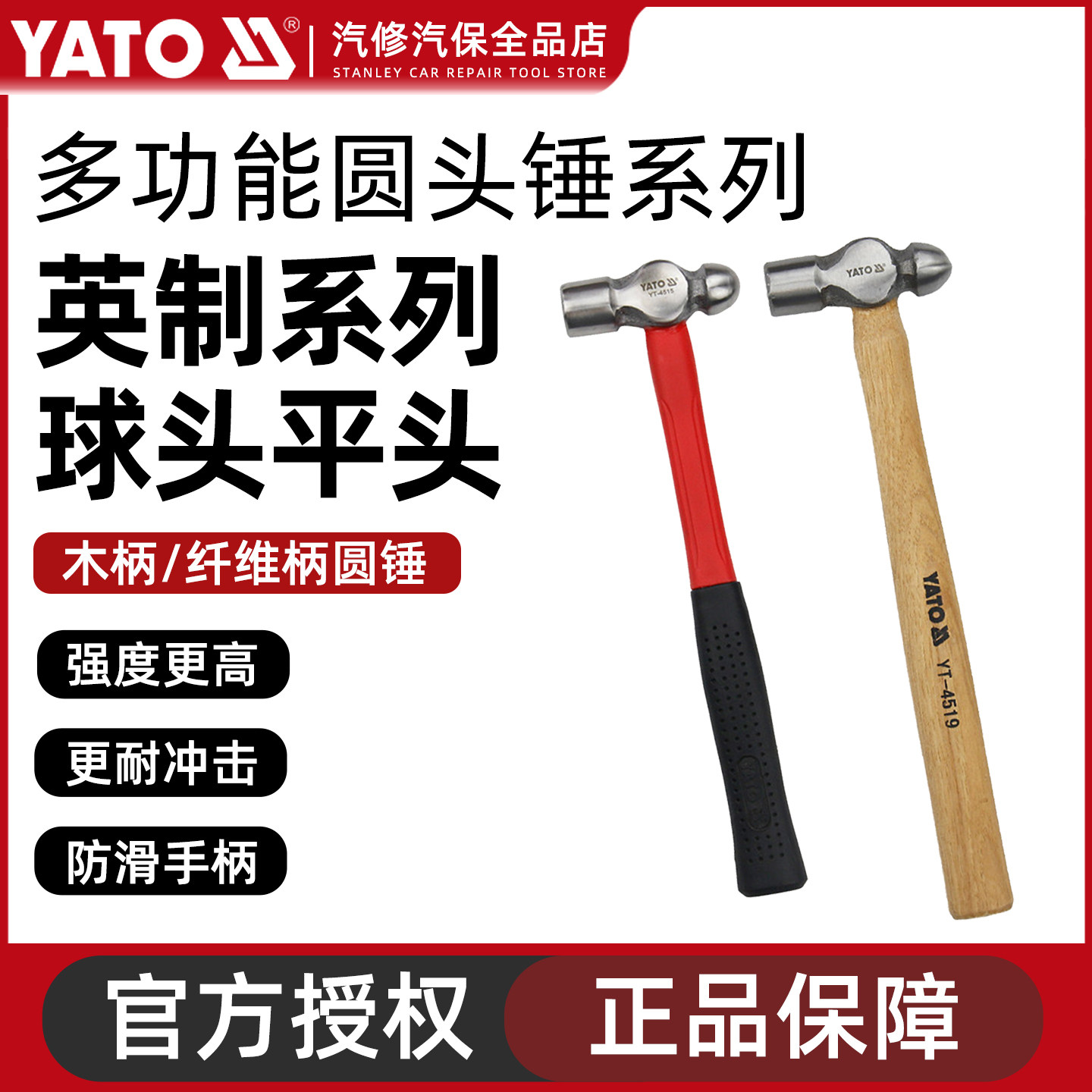 易尔拓榔头木柄铁锤圆头锤子奶头圆锤奶子锤工具砸核桃小锤子手锤