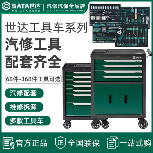 汽修机修工具车带工具套装汽车