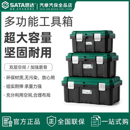 世达05312塑料工具箱家庭多功能五金工具大收纳盒随家用手提05315