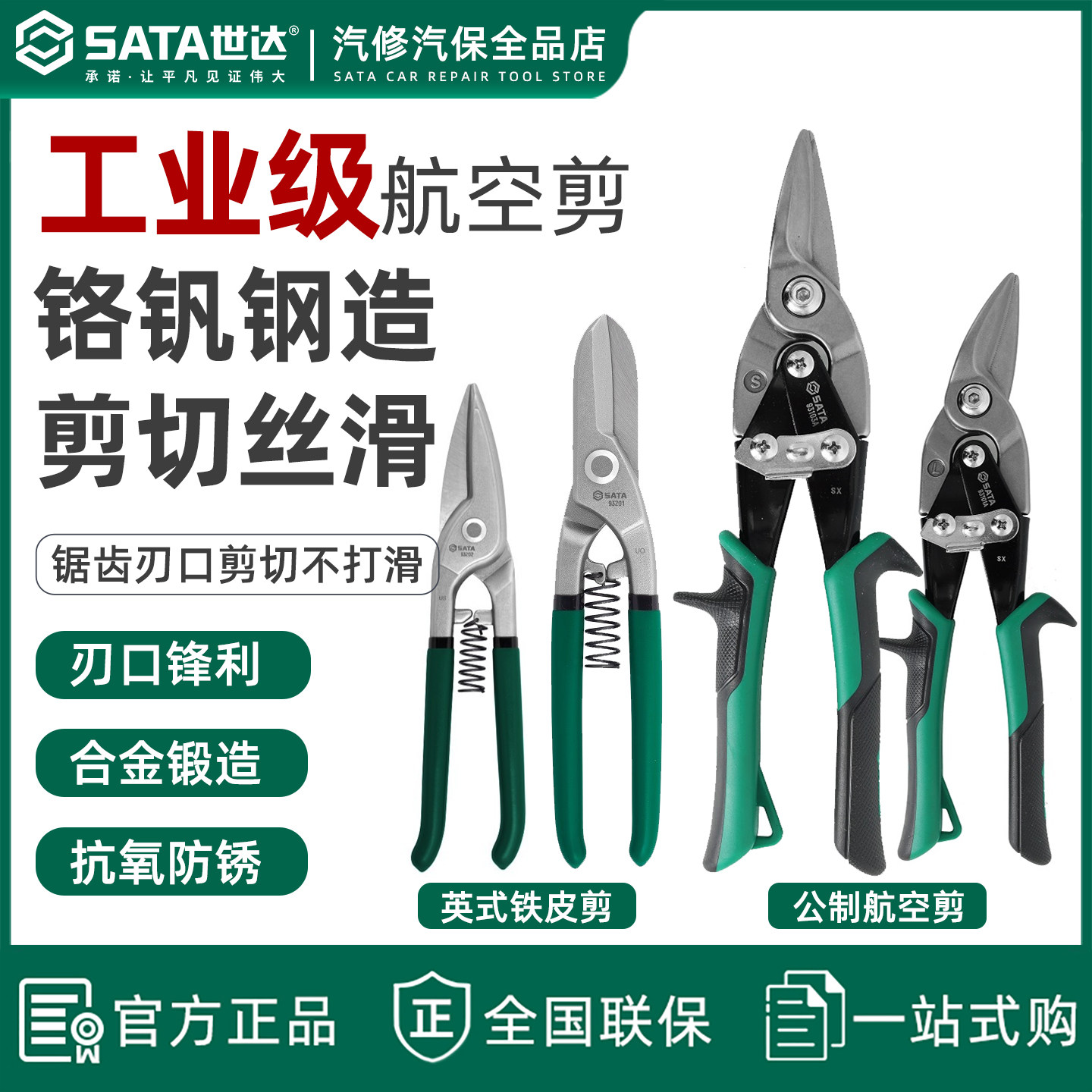 世达航空剪刀集成吊顶装修