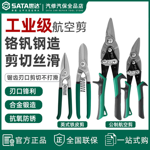 世达航空剪刀集成吊顶装修