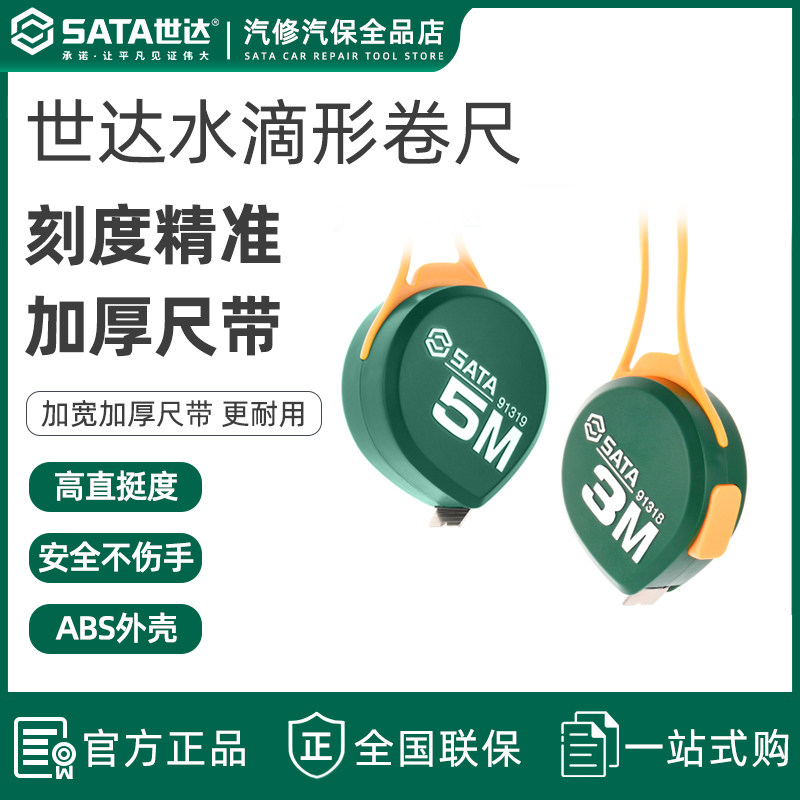 世达工具卷尺迷你小型3米5m钢卷尺加厚高精度圈尺DY91318/91319,五金/工具,卷尺,淘宝优惠券,粉丝福利购,淘宝优惠卷