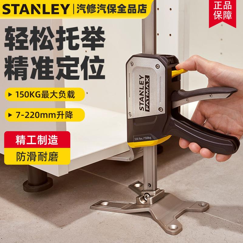 史丹利举升器150KG门窗托举器