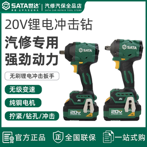 世达汽修专用电动扳手大扭力机修
