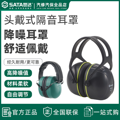 头戴式防吵神器睡觉降噪耳罩世达