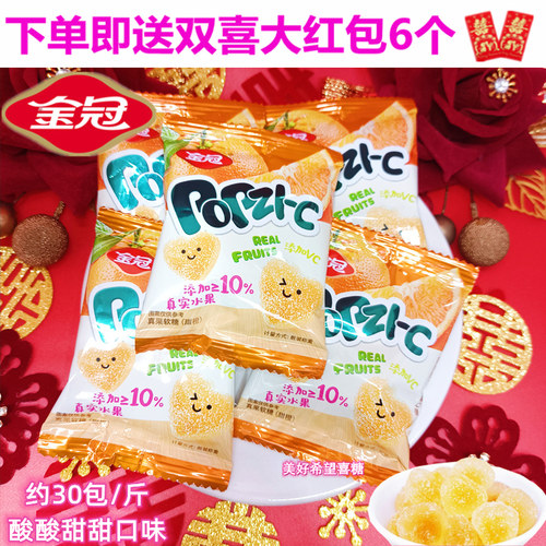 金冠 POPZI-C甜橙味10%真果软糖 VC 酸酸甜甜橡皮糖结婚喜糖 零食