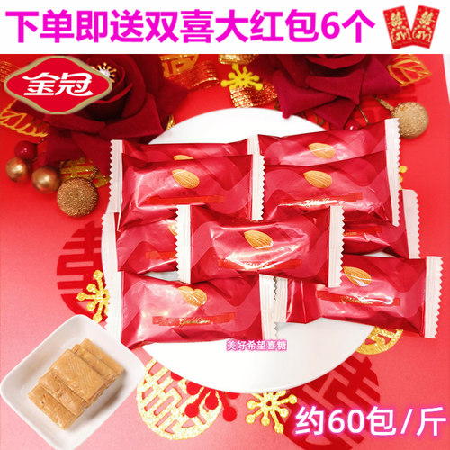 金冠 坚果太斐糖 酥糖订结婚喜糖杏仁巴旦木花生糖太妃糖果伴手礼