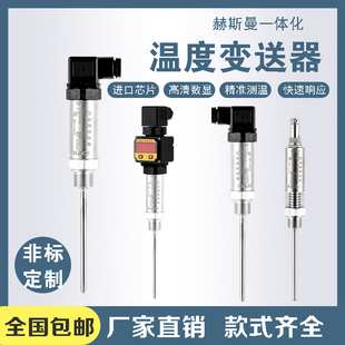 热电阻pt100赫斯曼一体化温度变送器模块4 10V 20ma输出传感器0