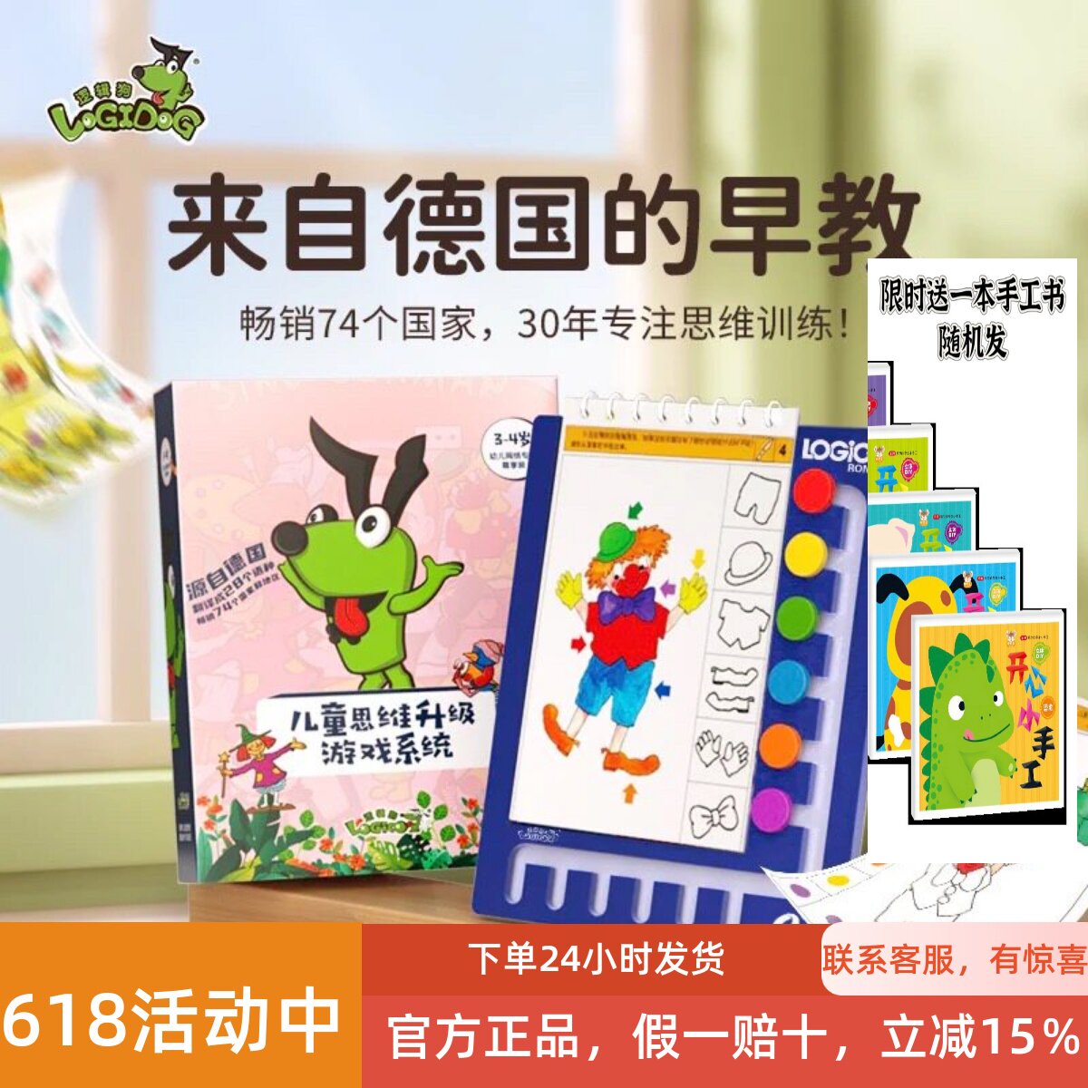 【正品】逻辑狗家庭网络版教材逻辑思维训练玩具益智早教3-11岁