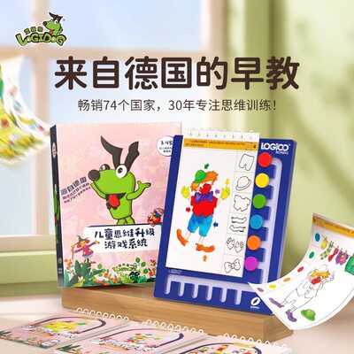 逻辑狗原装操作板3-4 4-5 5-6岁早教思维训练家庭幼儿园益智玩具