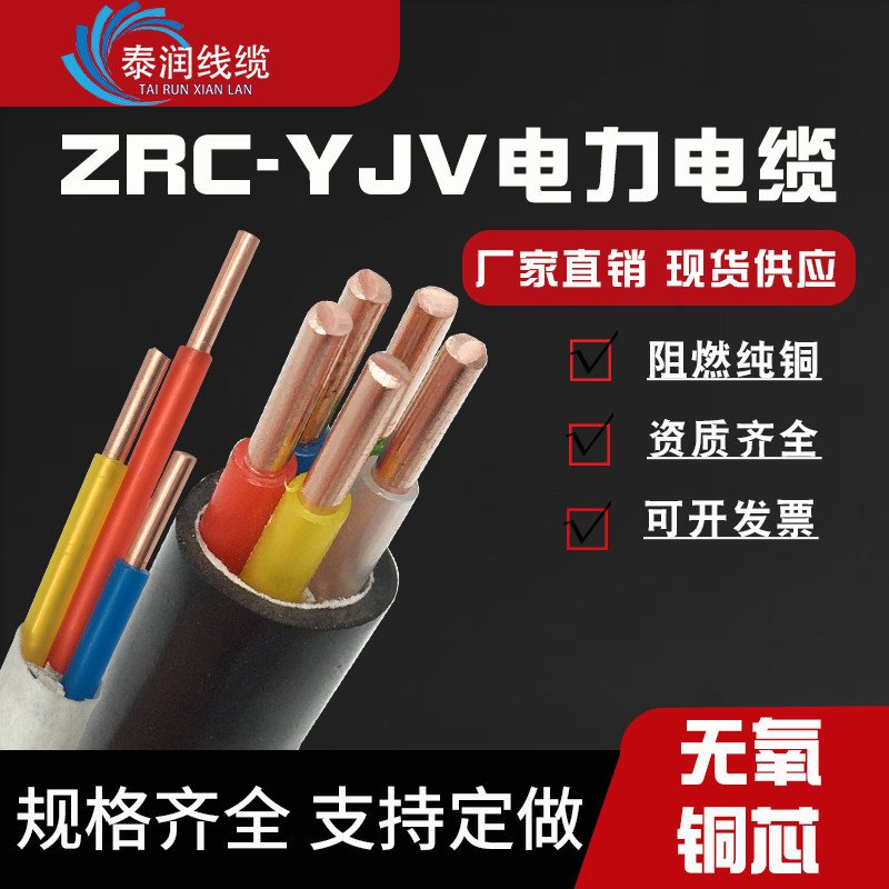 纯铜芯电缆线2.546平方2345芯