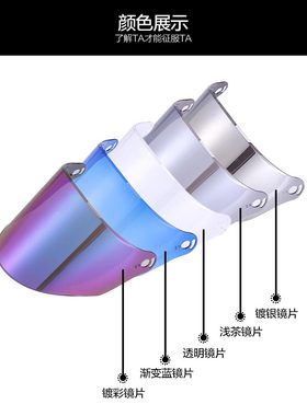 坦克/Tanked RacingT129、T127、T151、V128通用原装头盔镜片