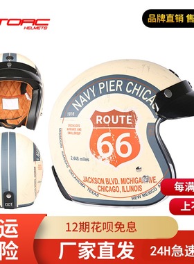 TORC复古电动车头盔男女个性机车酷炫四季半覆式半盔【四海同款】