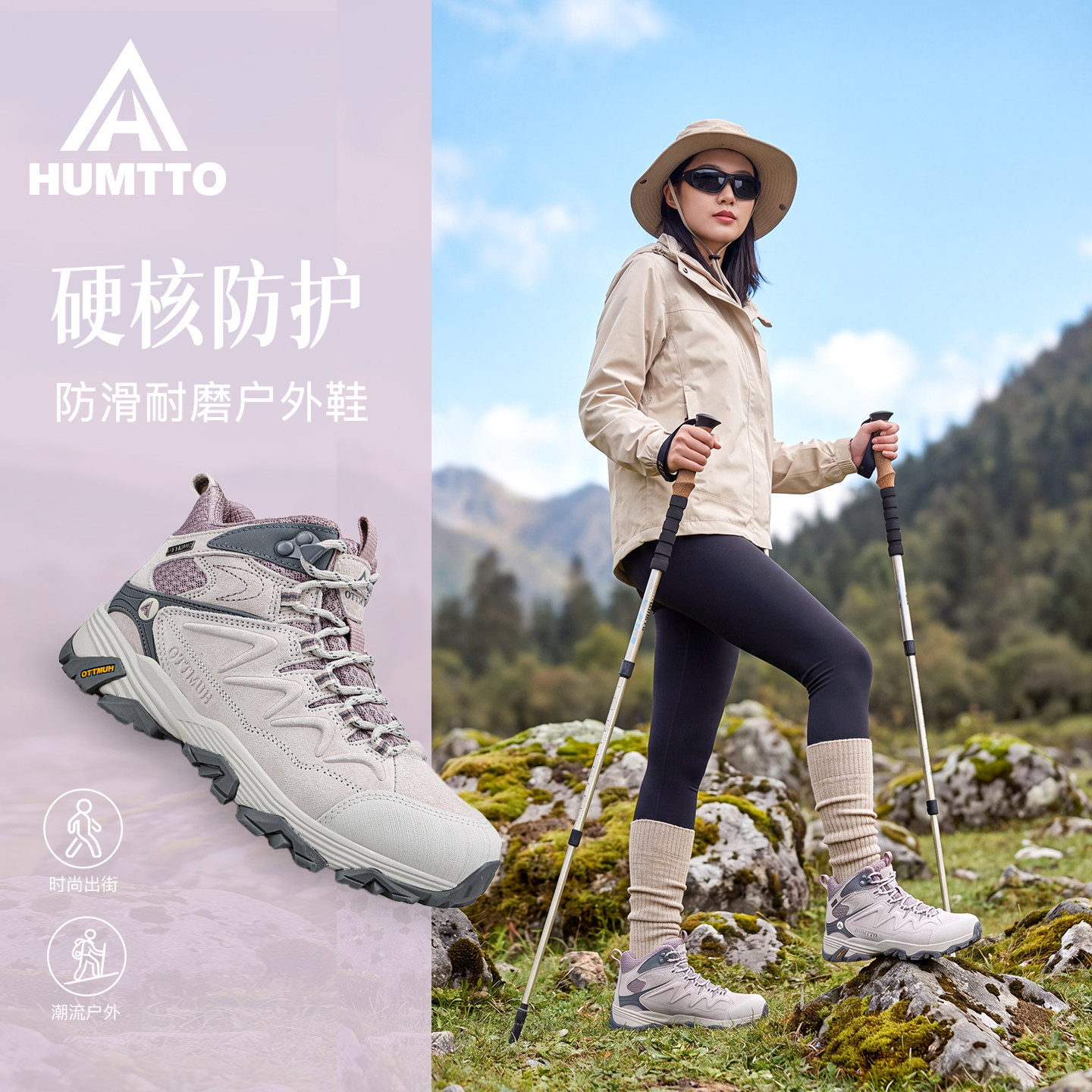悍途户外登山鞋女防滑专业徒步