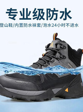 悍途专业防水登山鞋男高帮爬山运动防滑快速反应越野徒步鞋户外鞋