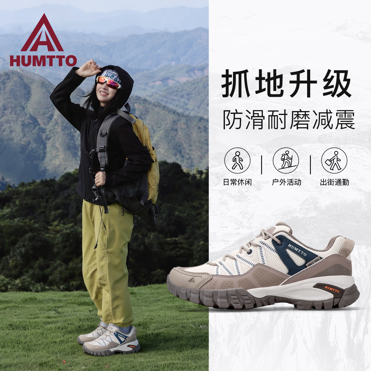 悍途户外登山鞋女轻便透气防滑耐磨软底缓震快反专业越野徒步鞋女