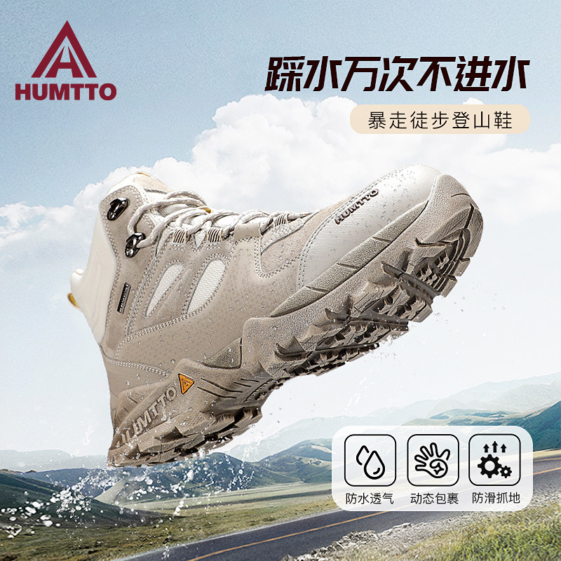 悍途防水户外登山鞋男雨鞋防滑防泼水耐磨鞋战术冲锋爬山徒步鞋男
