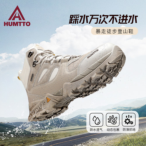 悍途防水户外登山鞋男雨鞋防滑防泼水耐磨鞋战术冲锋爬山徒步鞋男
