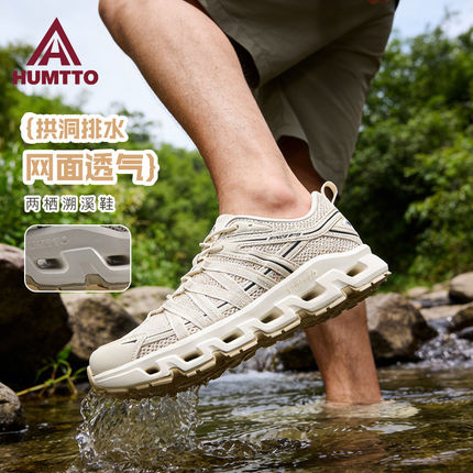悍途溯溪鞋男夏季新款快速排水网面透气防滑户外登山两栖涉水鞋男