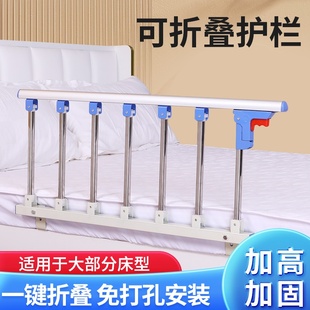 免打孔不锈钢铝合金防摔床护栏 老人儿童宿舍可折叠床围栏边扶手