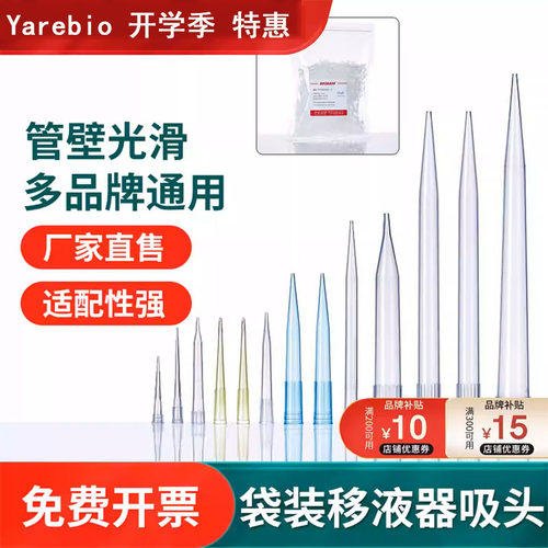 移液器吸头枪管散装灭菌