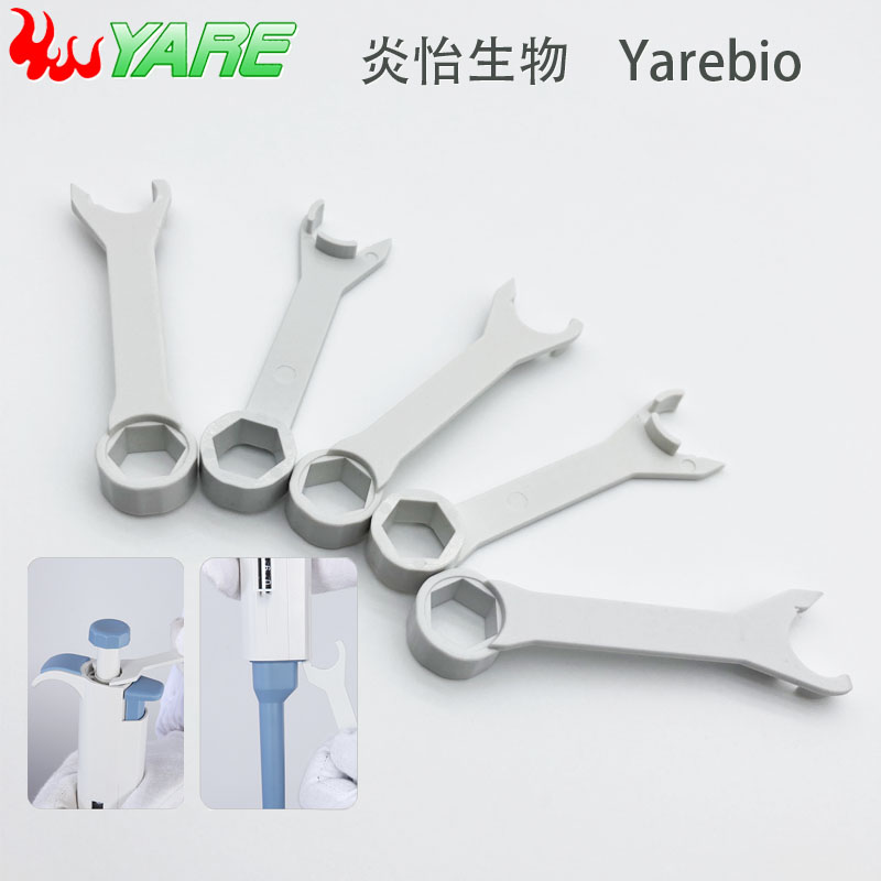 移液器校准工具移液枪维修扳手