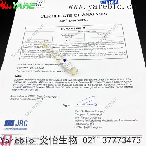 IFCC标准品 IRMM BCR ERM CRM JRC EC EUROPA EU标品欧洲标准局-封面