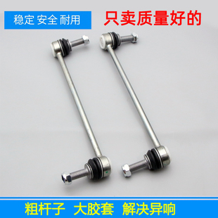 适配别克新英朗科沃兹科鲁泽阅朗前稳定杆球头平衡杆连接拉杆原装