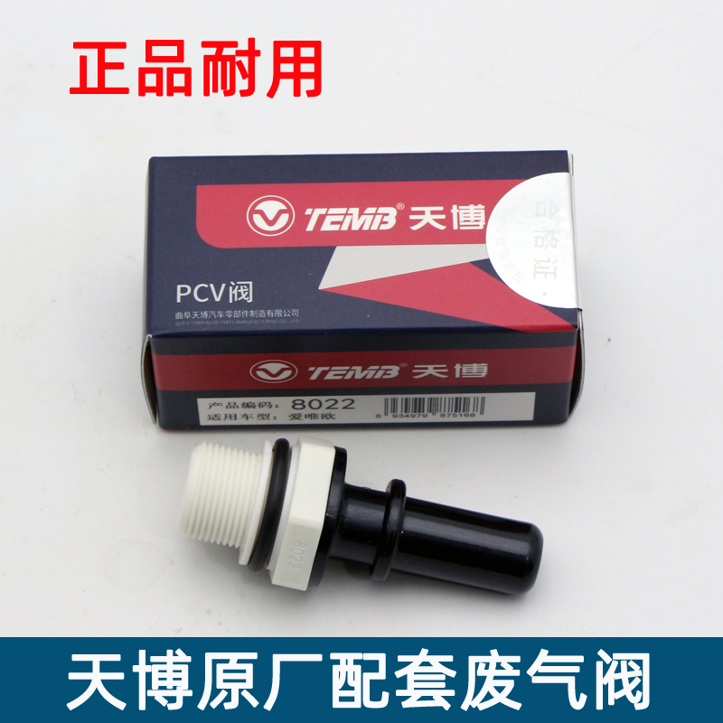 新凯越新英朗1.5气门室盖废气阀