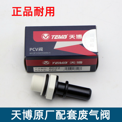 新凯越新英朗1.5气门室盖废气阀