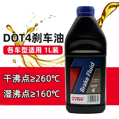 昂科威威朗新英朗昂科拉刹车油