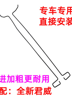 全新君威后备箱弹簧铰链拉杆左右