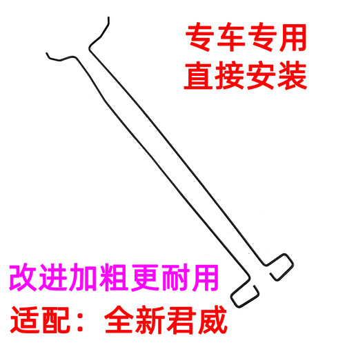 全新君威后备箱弹簧铰链拉杆左右
