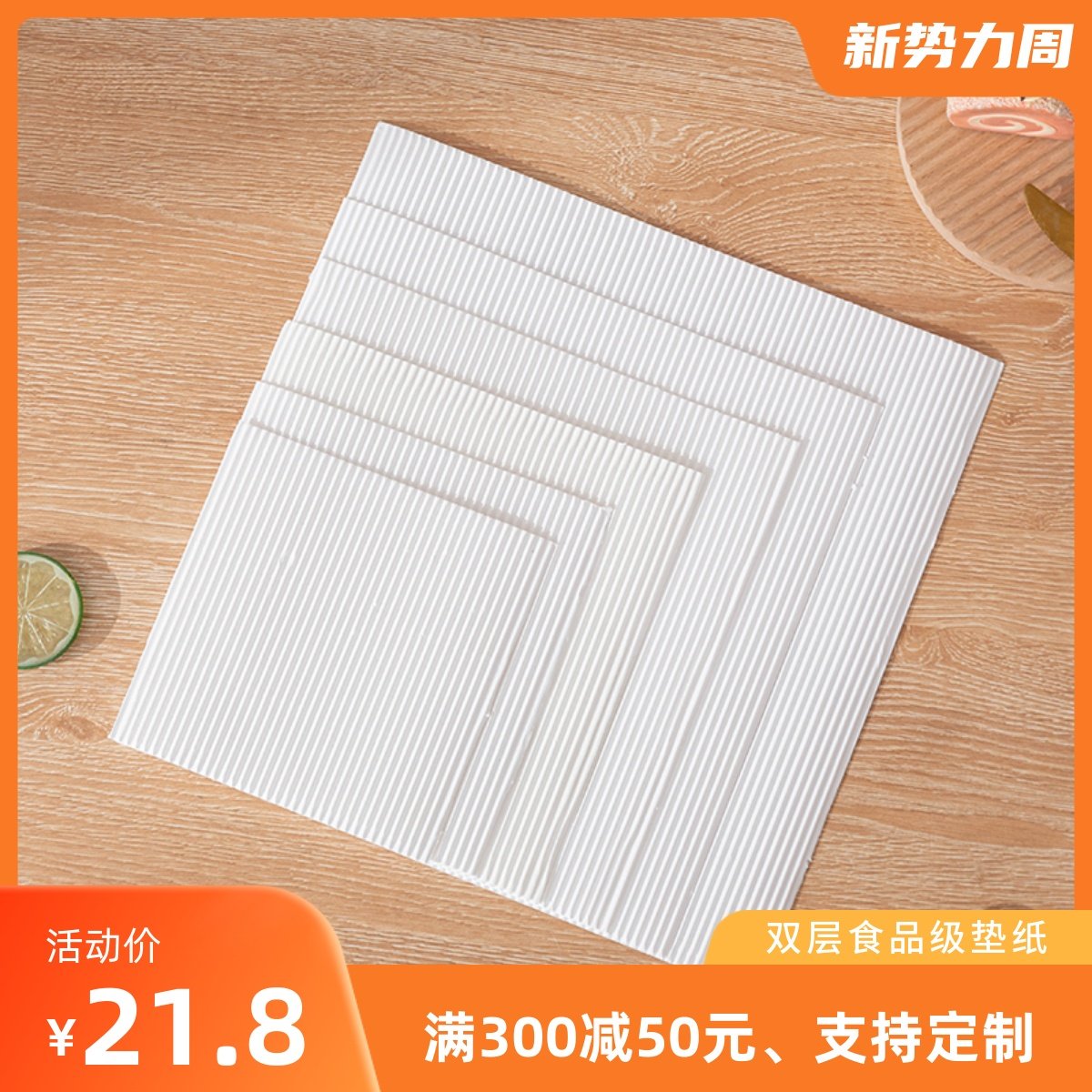 披萨垫纸6寸7寸8寸9寸10寸12寸披萨盒垫纸双层外卖打包纸垫纸食品,厨房/烹饪用具,烘焙用纸,淘宝优惠券,粉丝福利购,淘宝优惠卷