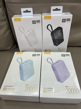 JOWAY乔威20000mAh自带双线 30W PD 快充充电宝大容量快充充电宝