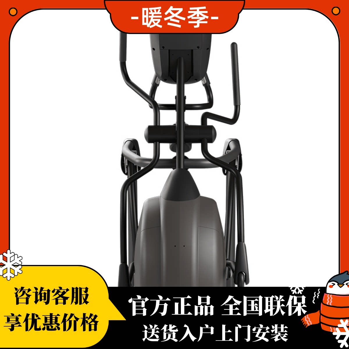 乔山vision系列 s60椭圆机 健身房商用漫步机 s60自发电磁控椭圆